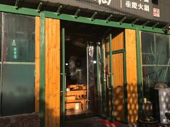 门面-丁丁猫重庆小面(徐州路店)
