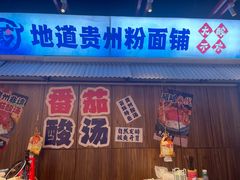 -吾悦广场(南京鼓楼店)