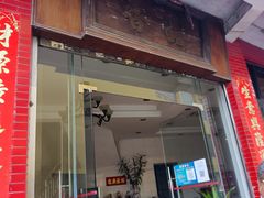 -品香排骨饭(羊官路店)