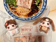 -德兴馆(广东路总店)
