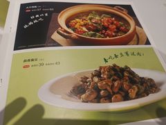 -眉州东坡(鸿坤店)