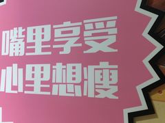 -我是酸奶君(壹方城店)