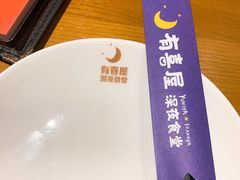 -有喜屋·深夜食堂(北京西路店)