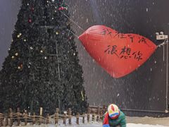 -宁波冰雪大世界(北仑区)