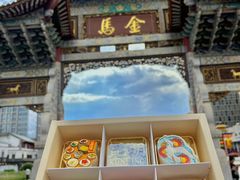 -昆明冠生园·蛋糕·面包(南强街店)