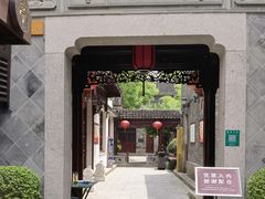 -檀园