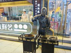-刘鸿盛(罍街店)