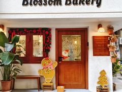 -花间烘焙BLossom Bakery