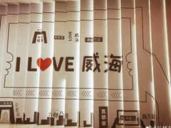 -威高广场