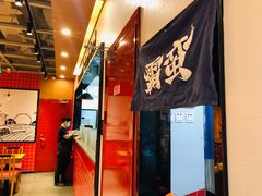 -霸蛮湖南菜·牛肉粉(荣京西街店)