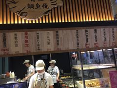 -粉粉乐鲷鱼烧(美罗城店)