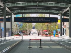 -北京环球影城主题公园-停车楼