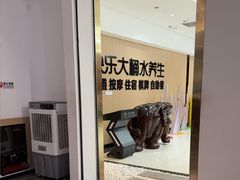-快乐大桶水养生足浴SPA(前兴路店)