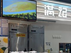 -满记甜品(北京东坝万达店)