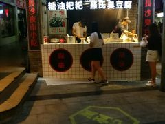 -万利记·长沙粉面小吃(东门町美食街店)