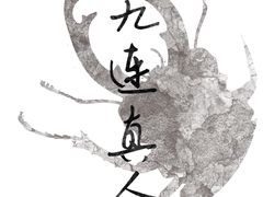 -食客烧烤(罗道庄店)