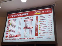 -罗平振兴老店砂锅饭(文笔路店)