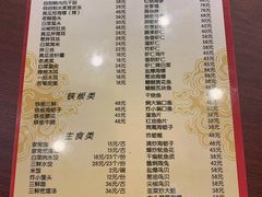 菜单-林之六八·6886大连老菜馆