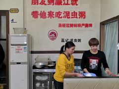 大堂-荔记泥虫粥(城南店)