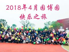 -巴莱多国际幼儿园