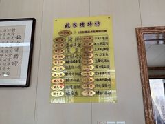 -姚家猪蹄坊(蓝田县店)