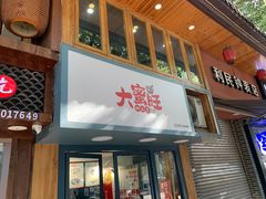 -大蜜旺(丽水店)