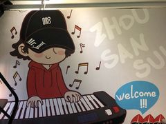 -Mr.J义法厨房(北医店)