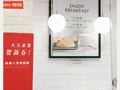-可颂坊(凉城店)