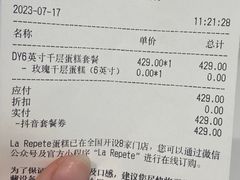 -La Repete(大宁久光店)