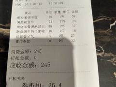 账单-新兴家喻酒家·羊城名宴(昌岗店)