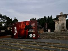 -洛阳古墓博物馆