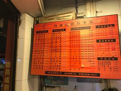 -伍湛记 · 广州老字号(龙津中路店)