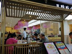 大堂-妙香居韩国烤肉(容桂天佑城店)