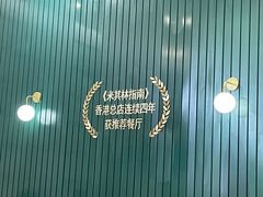 -新仙清汤牛腩(铜锣湾店)