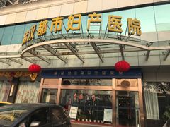 -武汉都市妇产医院-妇科中心