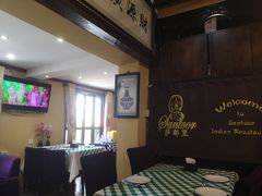 -Santoor 萨都里印度餐厅(北锣鼓巷店)