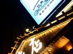 -米店·云南菜(南门店)