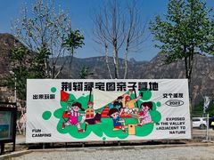 -北京乐谷