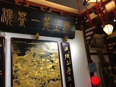 -豫园湖心亭茶楼