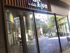 门面-Dough&Joe团憩(瑞虹天地月亮湾店)