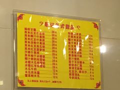 菜单-顺记冰室(宝华路店)