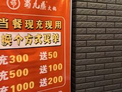 -蜀九鼎毛肚火锅(建瓯店)