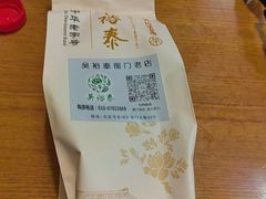 -吴裕泰茶庄(前门大街店)