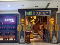 -长安炊烟庭院陕菜(七路明光路店)
