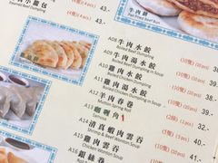 -清真牛肉馆