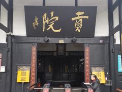 -清代四川贡院