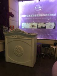 -薇兰专业脱毛连锁机构