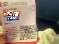 -大光明电影院(南京西路店)