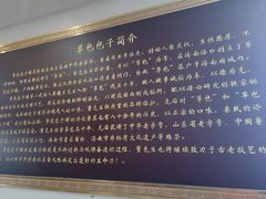-草包包子铺1937(普利街店)