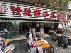 -汝萍传统蘸水菜(春华路总店)